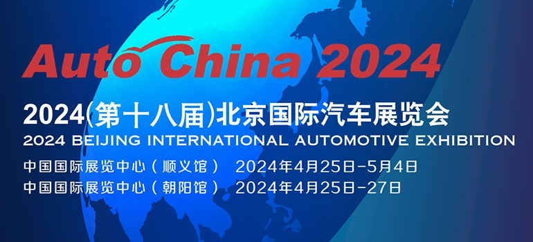 人流爆棚！熱度空前！時(shí)隔4年北京車(chē)展重啟