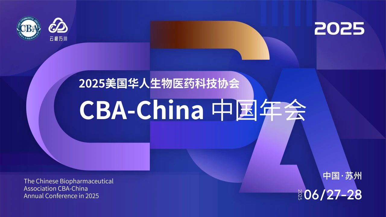 蘇州丨蓬勃、美迪西、Lonza等6個展臺亮相2025CBA-China