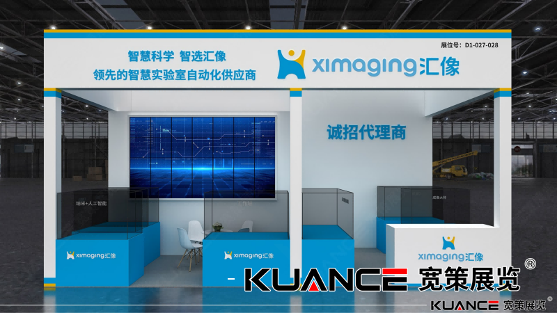 1741942669931250.png 匯像蘇州易貿展效果圖-寬策20250104_01(1).png
