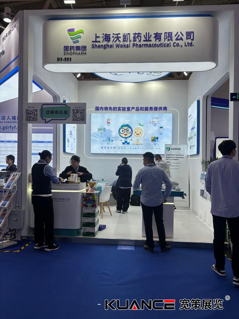 1741942942874879.jpg 沃凱生物.jpg