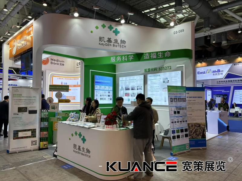 1741943282327342.jpg 凱基生物.jpg