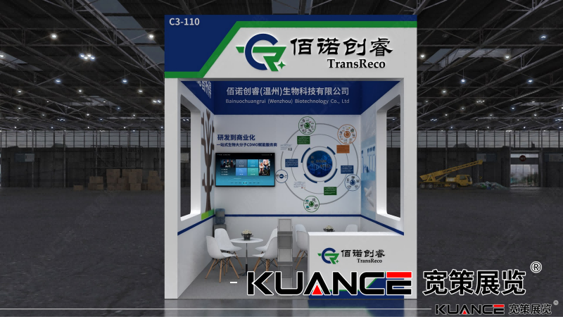 1741943615116241.png 佰諾創(chuàng)睿易貿展效果圖-寬策20250304_01(1).png