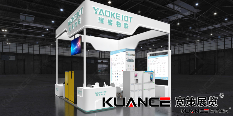 1742436580107342.png 耀客物聯(lián)-華中科儀展效果圖(20250303)_02.png