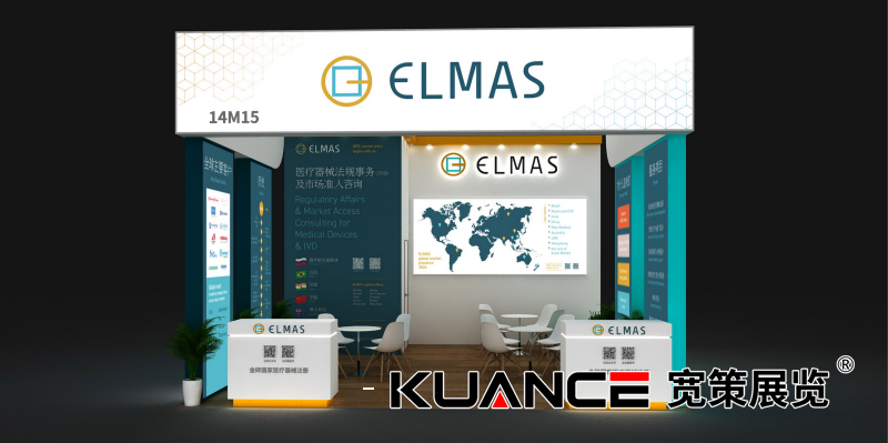 上海CMEF展-Elmas效果圖-0221_01(1).png
