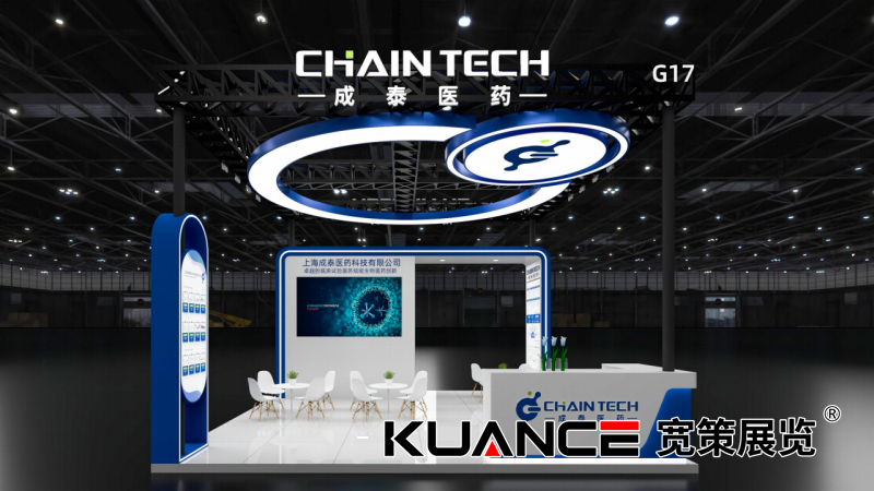 蘇州生物制品年會_成泰醫(yī)藥（太空架）-寬策20250307_01.png