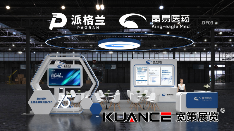 1754029517230521.png 晶易醫(yī)藥-蘇州CMC-最終效果圖_02.png