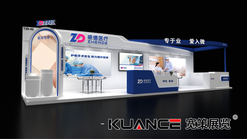 1754274749966407.png 消供展振德最終效果圖_02.png