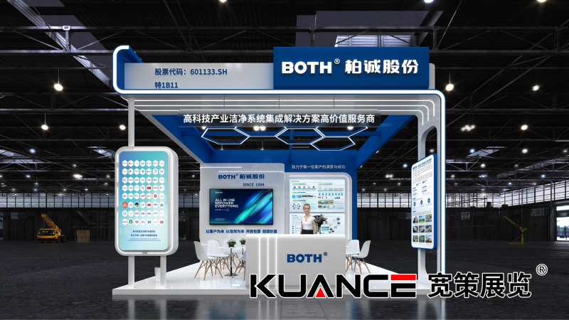 1755140733129491.png 柏誠(chéng)-上海顯示技術(shù)展-寬策-最終效果圖_02.png