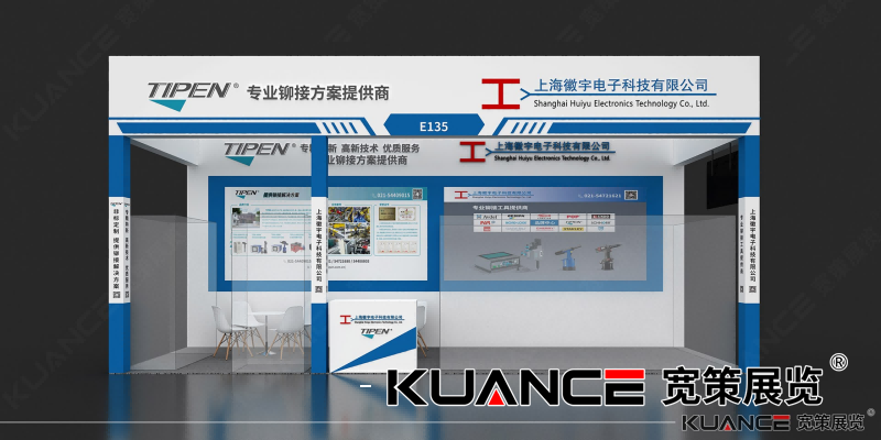 徽宇上海工博會效果圖- 寬策20250820（桁架）_02(1).png