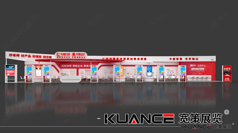 1763707259921353.png 華師北京培博會-效果圖-寬策20251107_02(1).png